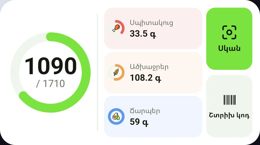 HamovAI-ի վիջեթը հեռախոսի հիմնական էկրանին